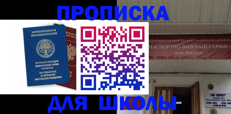 прописка для кредита в Жигулёвске