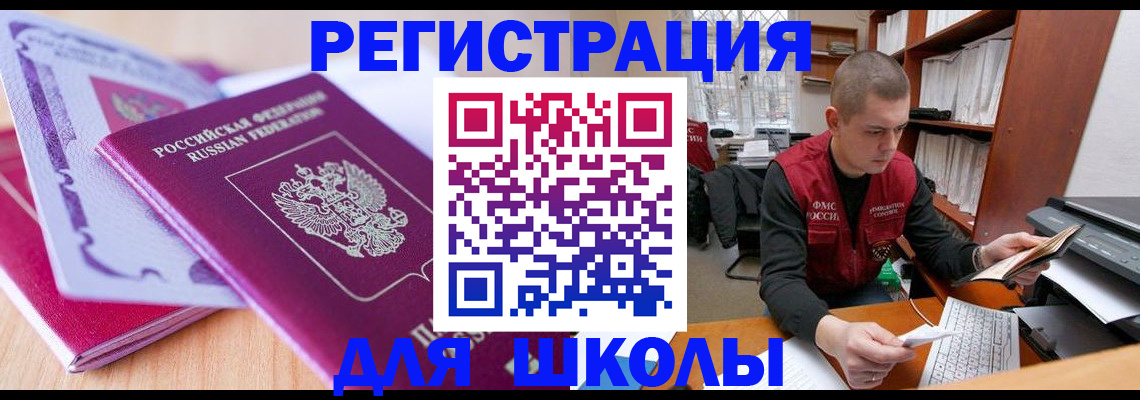 временная регистрация поиск в Жигулёвске